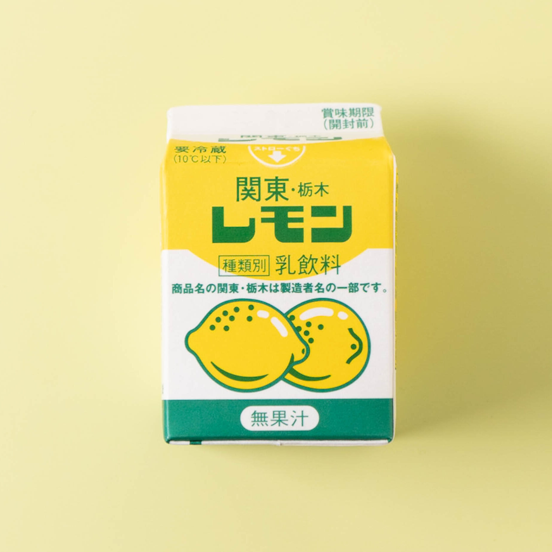 レモン牛乳