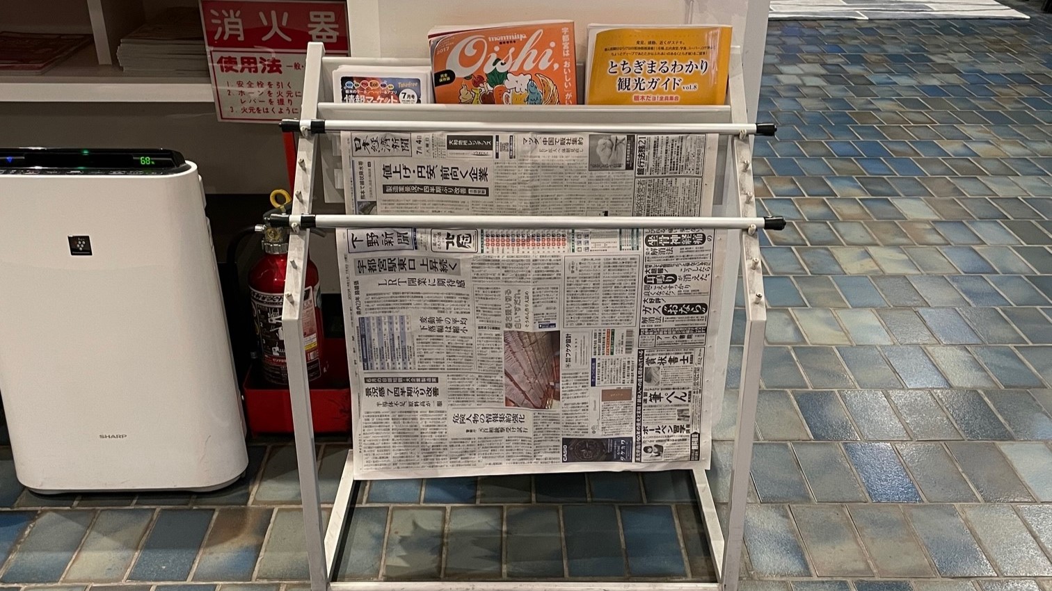 1階【閲覧用新聞】
