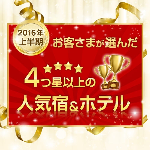 【家族旅行応援！小学生以下無料】お子様はワンプレート♪
