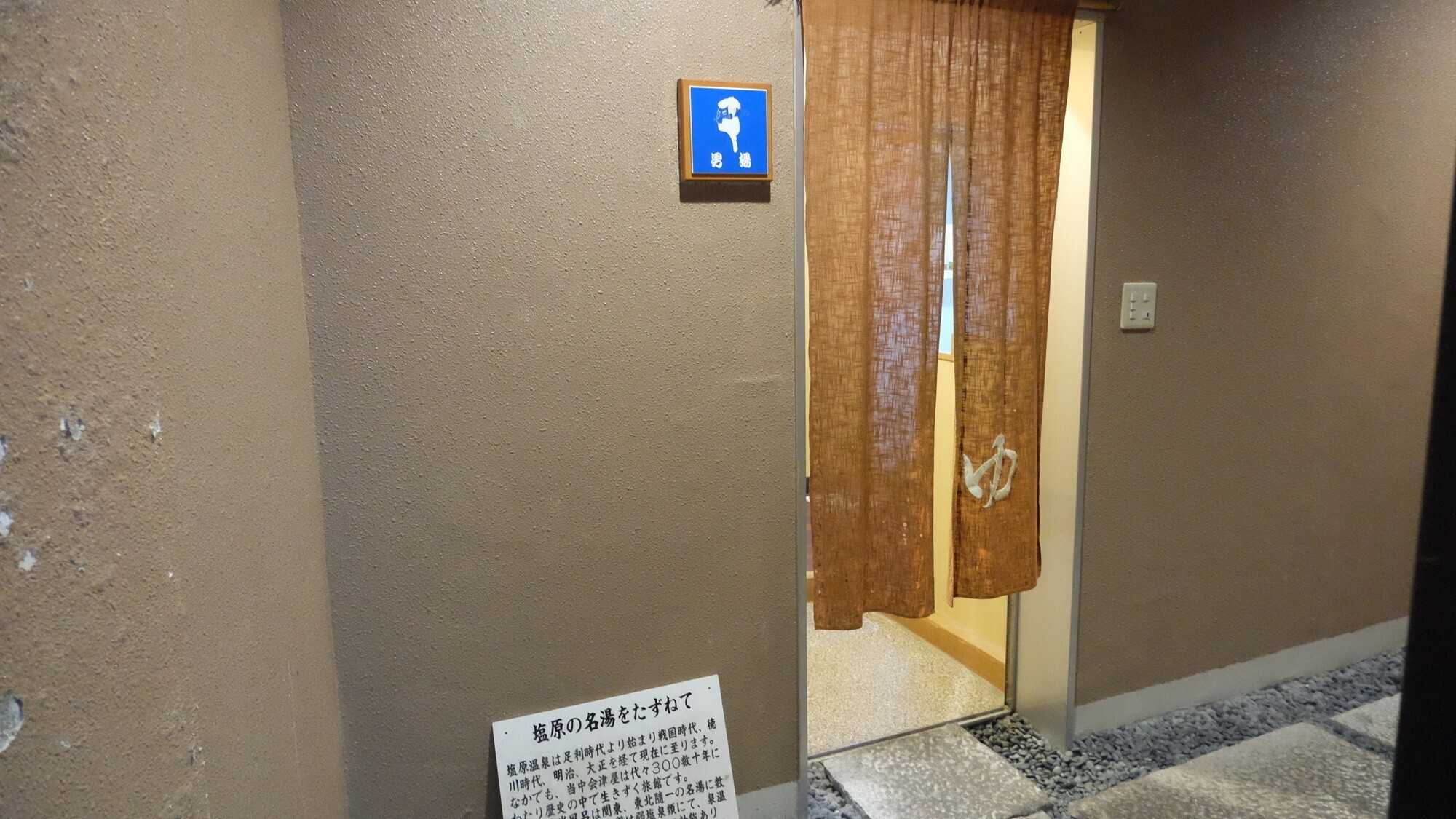 【貸切露天風呂】日本四大美人の湯をお楽しみください