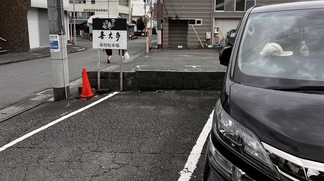 【夏季限定】駐車場に車をおいて海へお出かけ！喜久多スタンダードお食事プラン