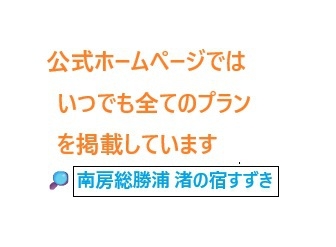 【学割】【高校生限定】【市の補助券利用プラン】★大学生・専門学生は一般プランでご予約お願い致します 