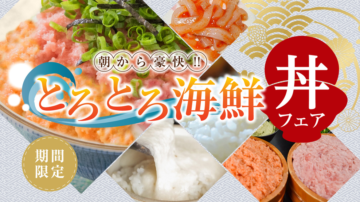 【ＢＢＨグループ150店舗達成記念★高橋英樹＆真麻一押し】朝食バイキング付■大好評無料夜鳴きラーメン