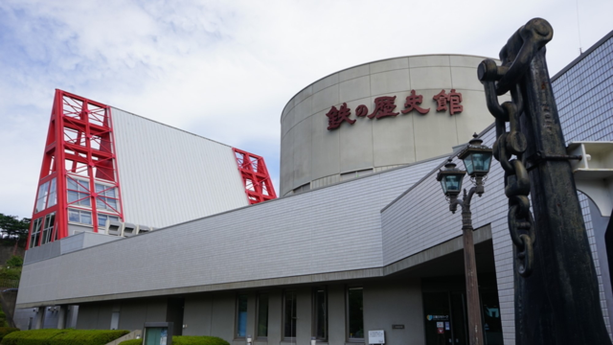 釜石鉄の歴史館