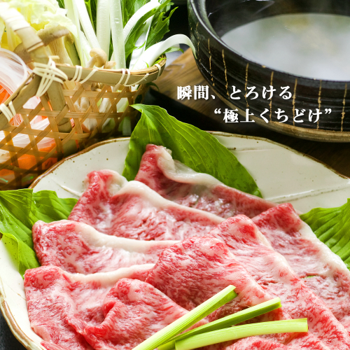 ■ Tochigi Wagyu Shabu-shabu ■