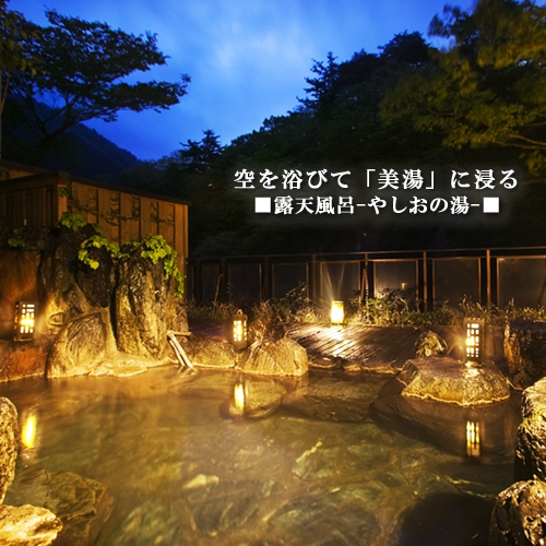 ■記念日プラン■　大切な人に贈る【サプライズ旅行】〜いつまでも記憶に残る思い出の日〜