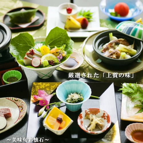 【美味旬彩懐石】　〜『質』に拘り『味』に拘る。“こだわり”を追求した食を楽しむ『とち旅♪』〜