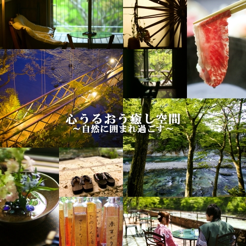 【美味旬彩懐石】　〜『質』に拘り『味』に拘る。“こだわり”を追求した食を楽しむ『とち旅♪』〜