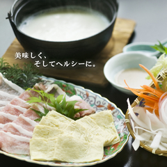 ■那須郡司豚とゆばの豆乳しゃぶ■