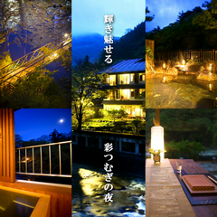 ■彩つむぎの夜■