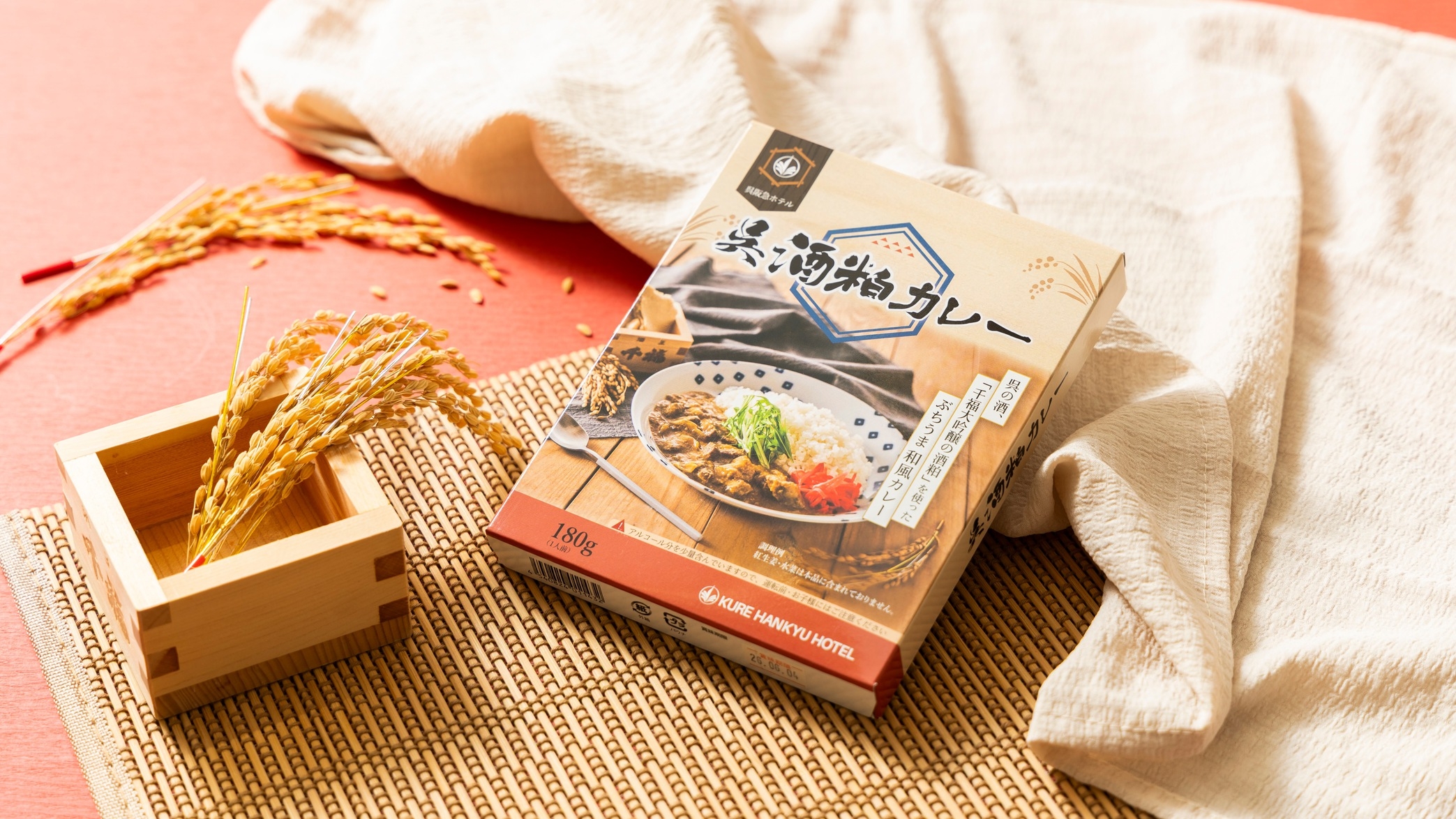 呉阪急ホテル★オリジナルレトルトカレー【呉酒粕カレー】付プラン★（朝食付）