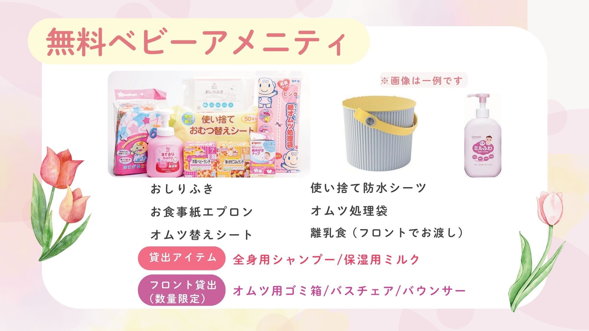 【ウェルカムベビープラン｜やさしい特典付で安心】お刺身3種盛り付き　ゆったり滞在（1泊2食付）