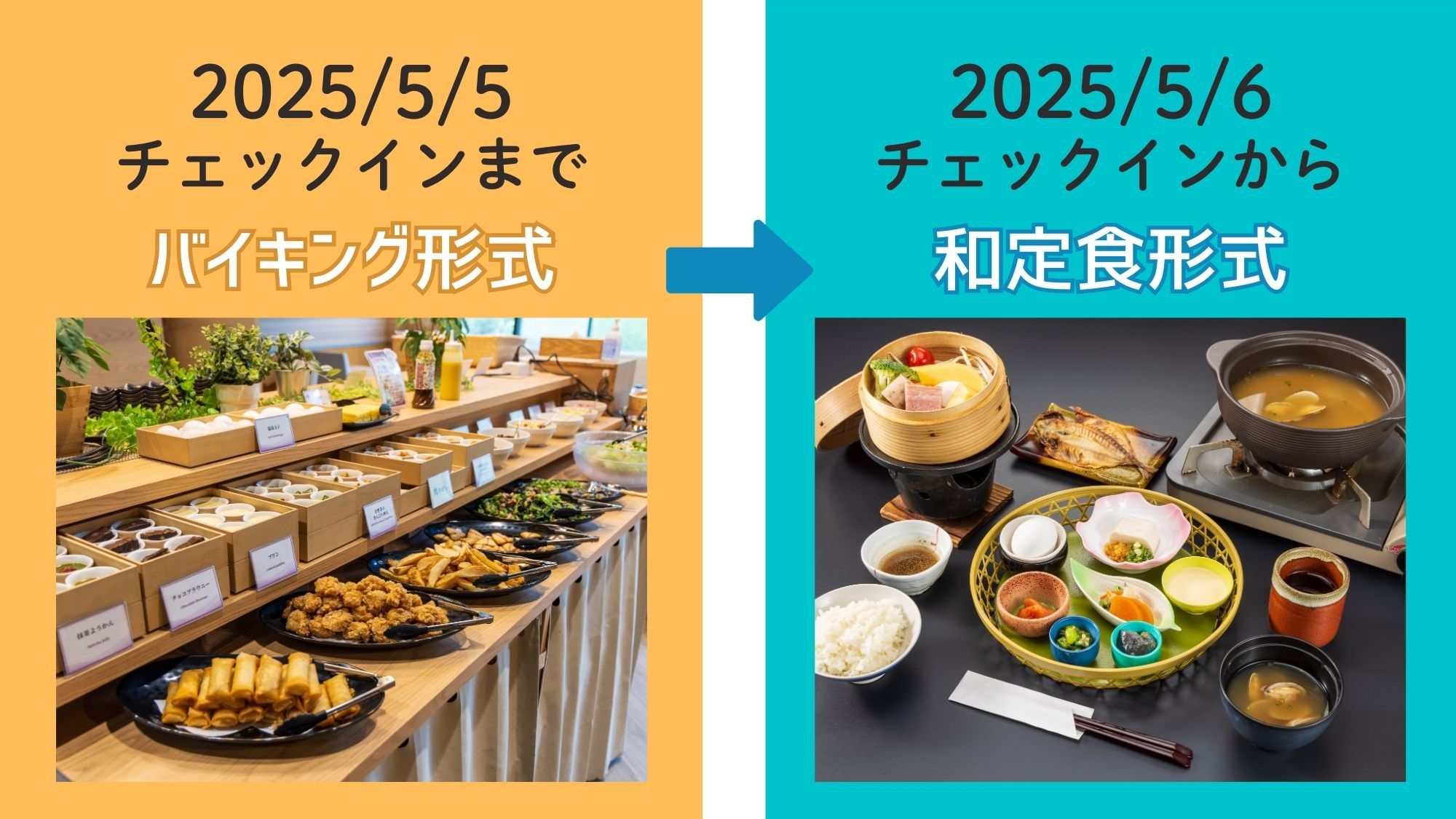 【楽天月末セール】人気のスタンダードプラン　創作和食 1泊2食付プラン