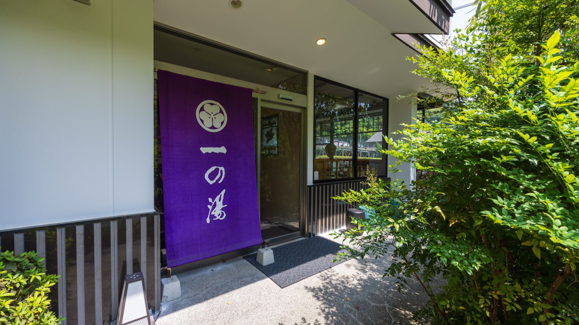 陽だまり一の湯エントランス