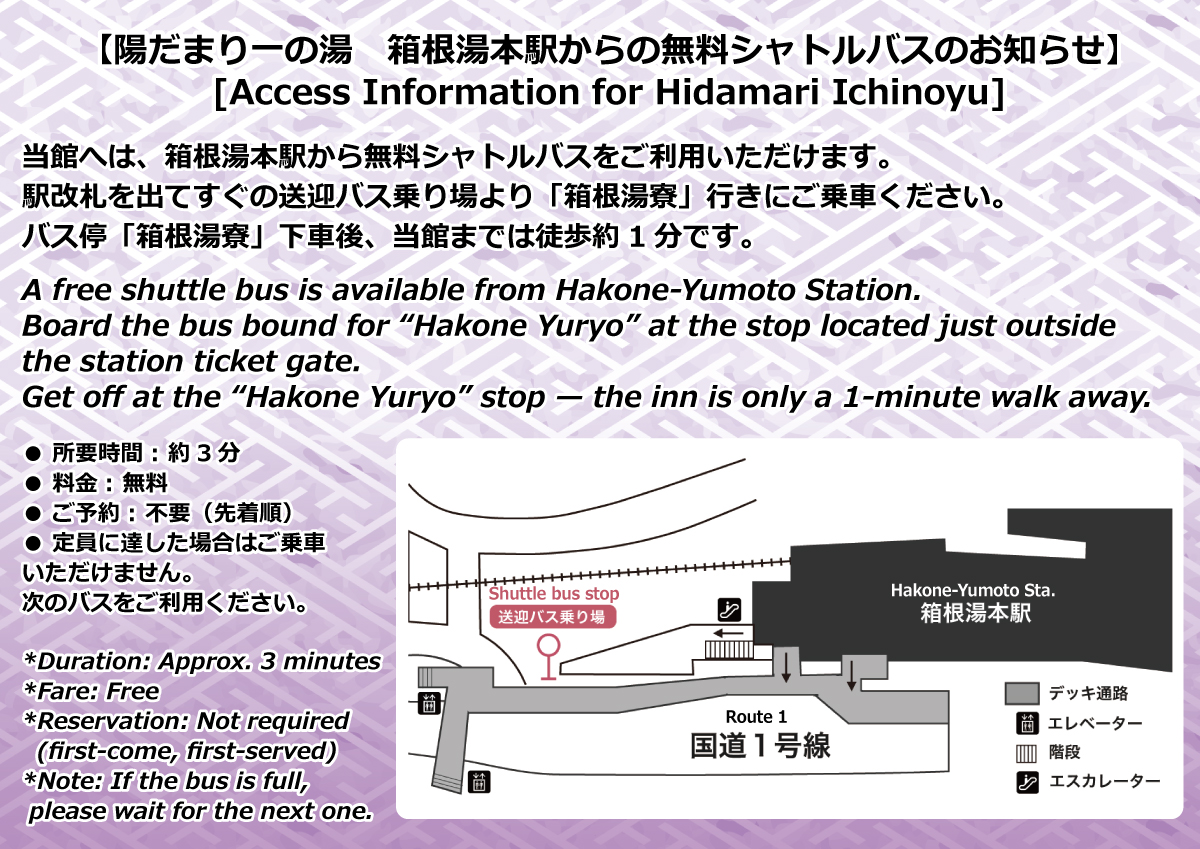 シャトルバス運行開始のお知らせ