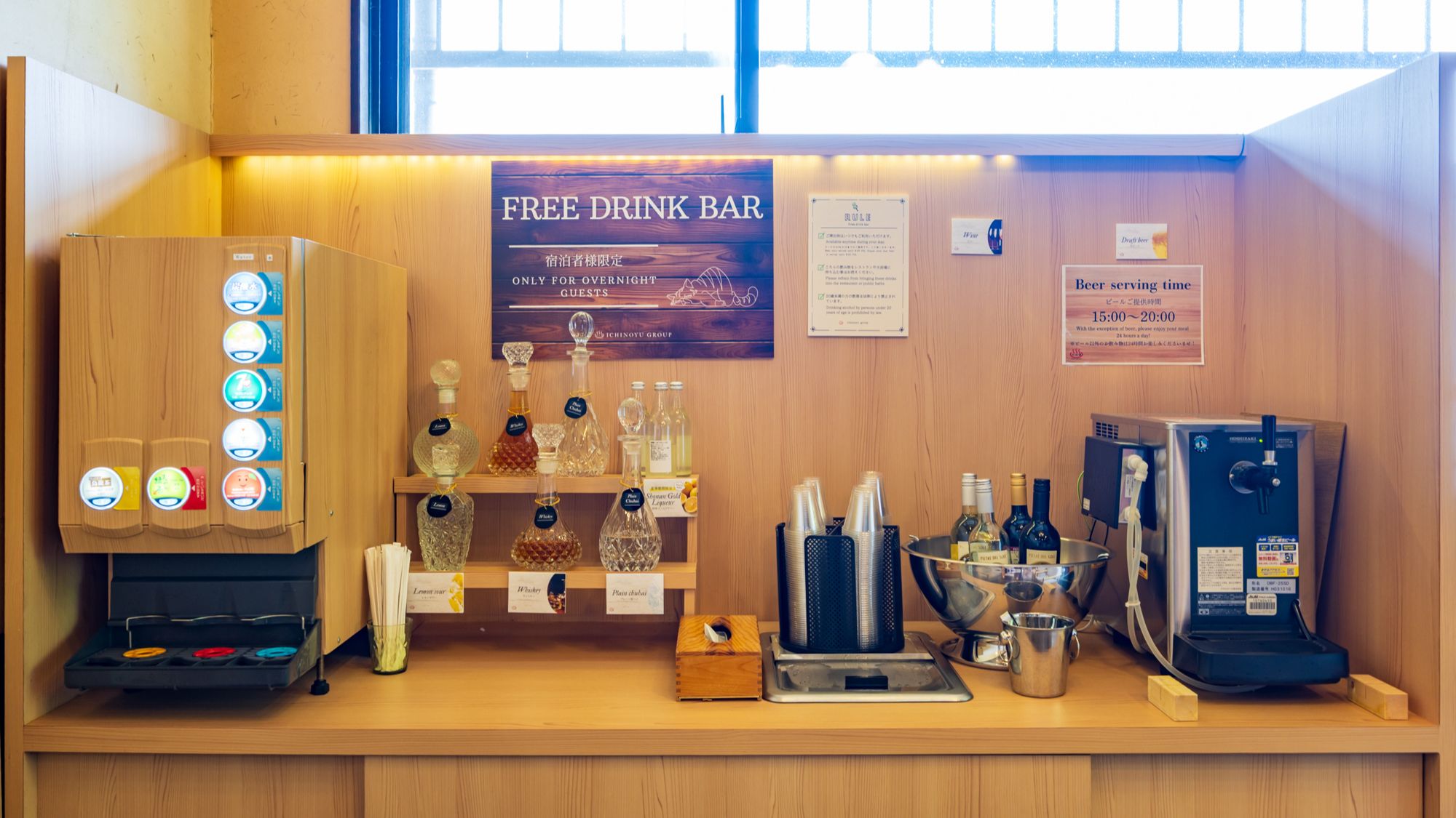 宿泊者専用フリードリンク