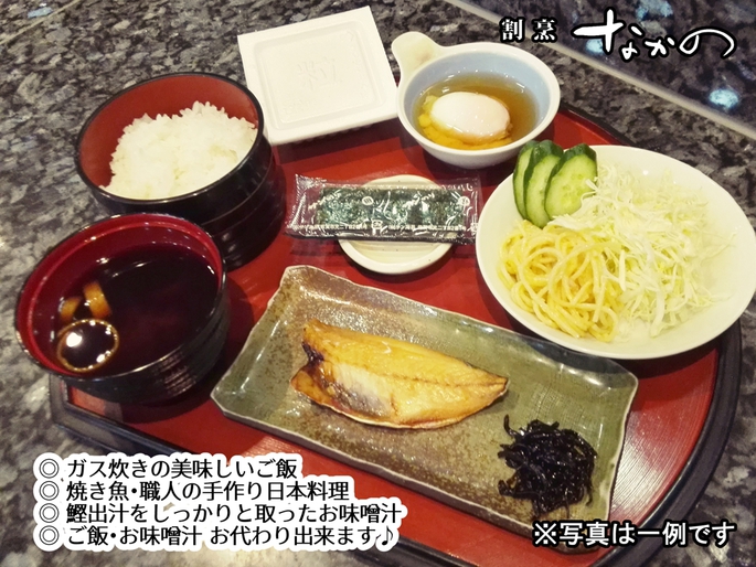 朝食付き ◇◆和定食プラン