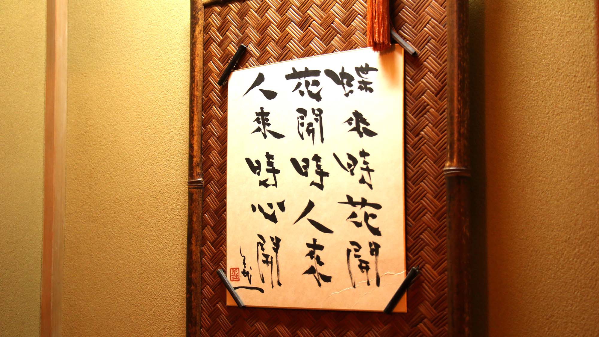 ＜客室一例＞～都わすれ～（和室10畳）