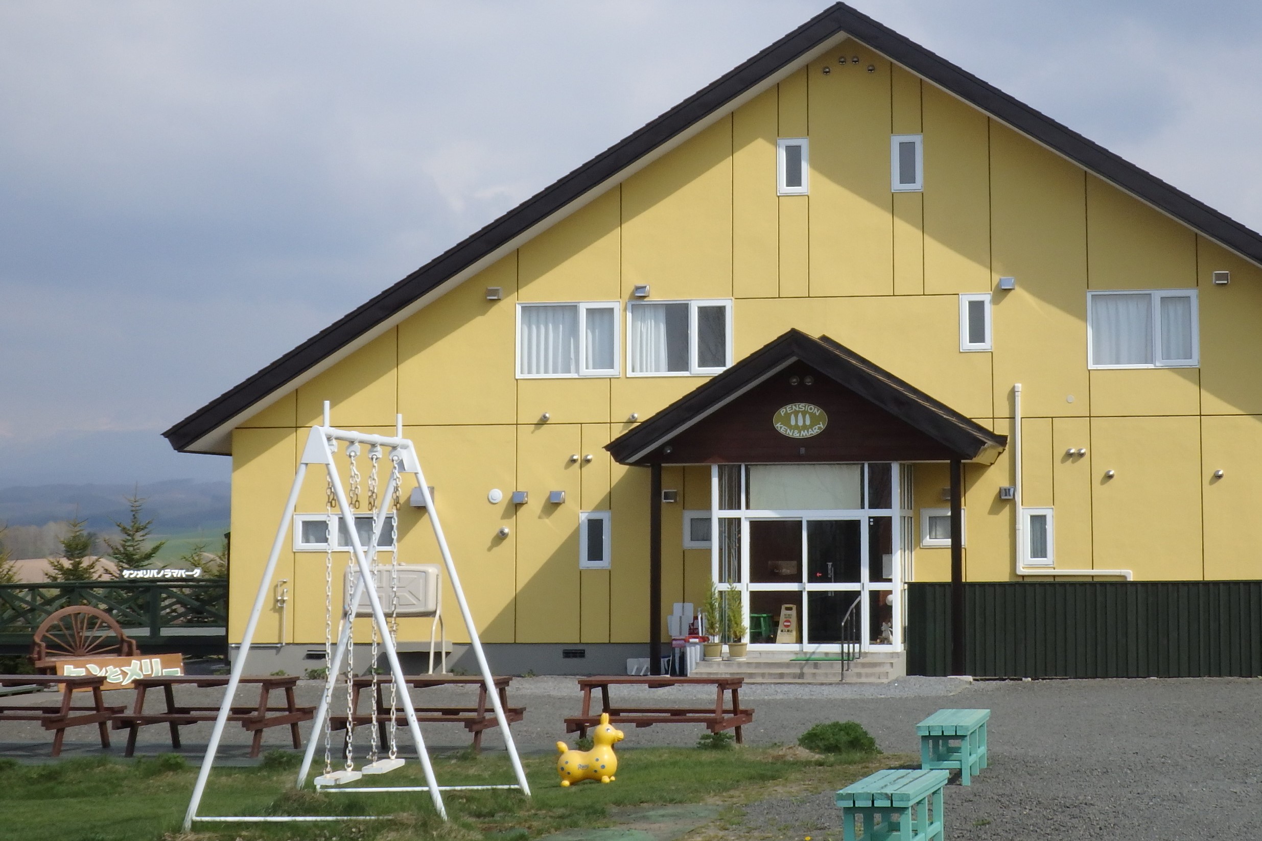 ペンション ケンとメリー 宿泊予約 楽天トラベル ペンション ケンとメリー 宿泊予約 楽天トラベル