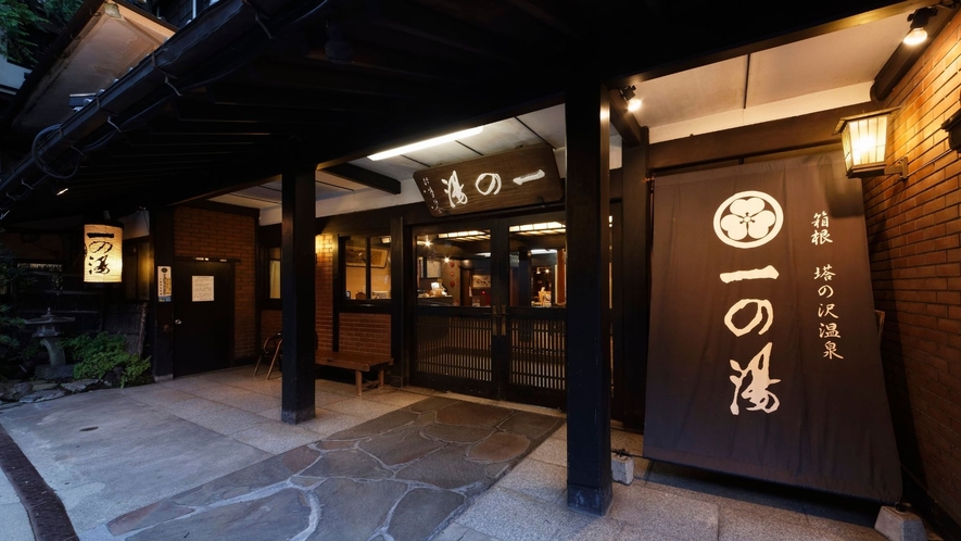 塔ノ沢一の湯本館入口玄関