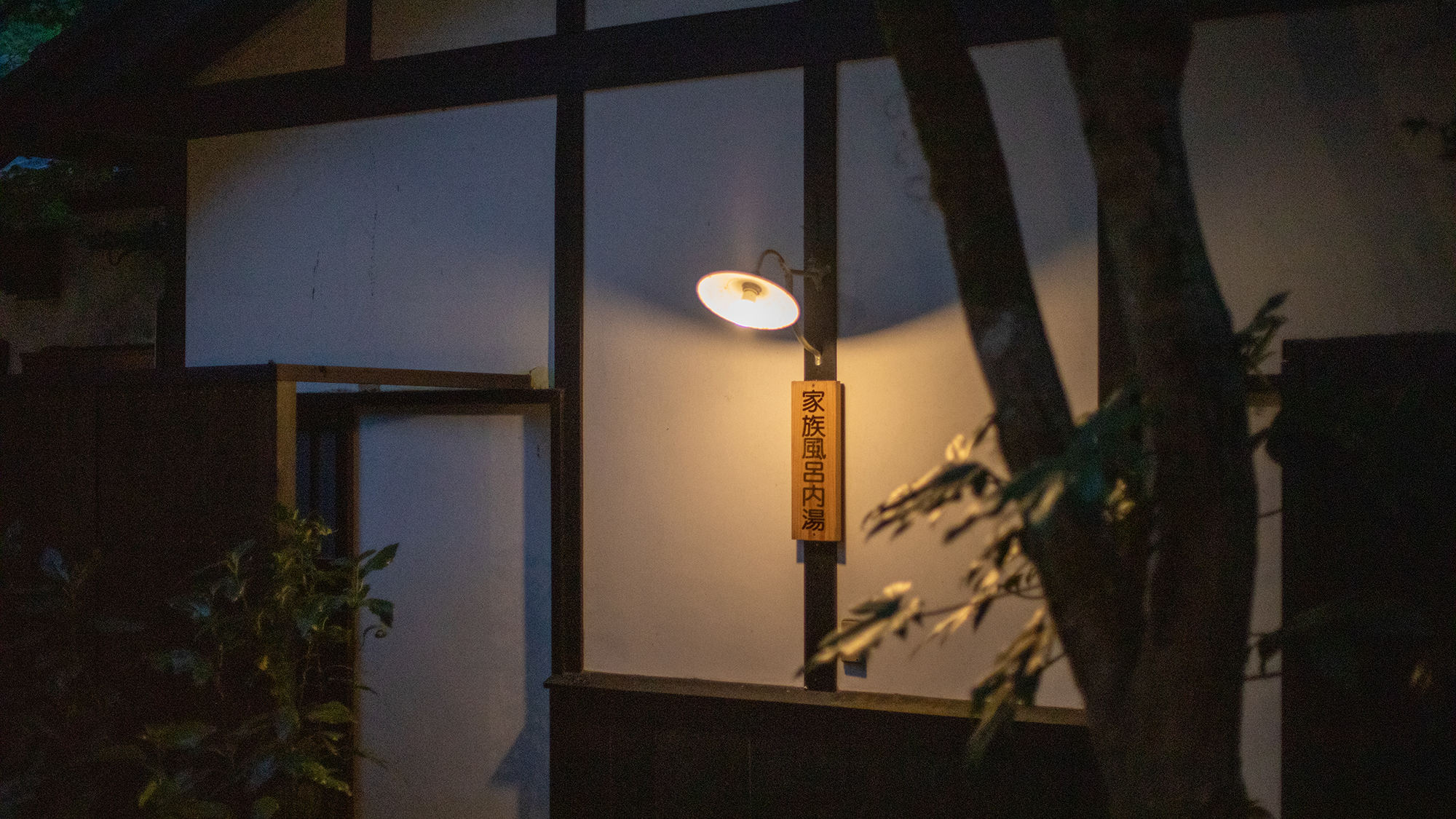 【家族風呂】貸し切りの湯に身を委ね、心身ともにリフレッシュ