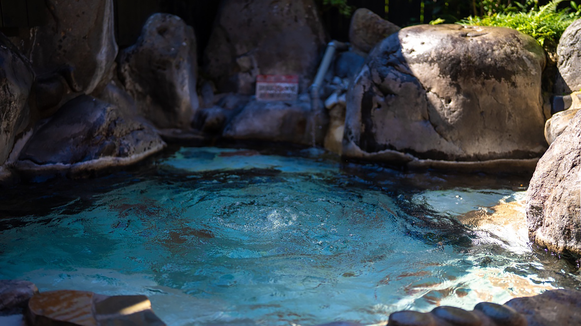 【家族露天風呂】大地から湧く温もりを、心ゆくまで味わう