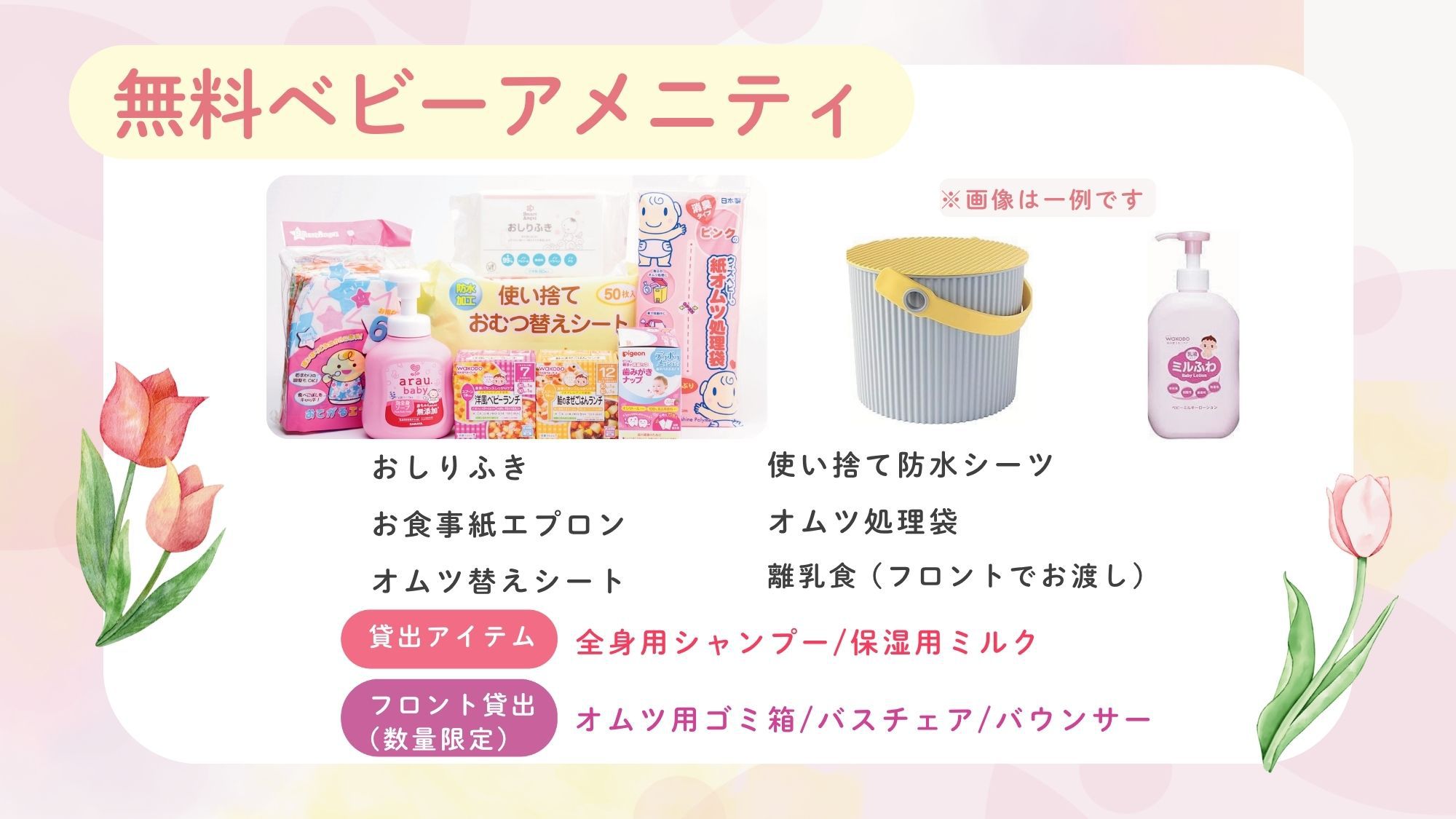 【ウェルカムベビープラン｜やさしい特典付で安心】お刺身3種盛り付き　ゆったり滞在（1泊2食付）