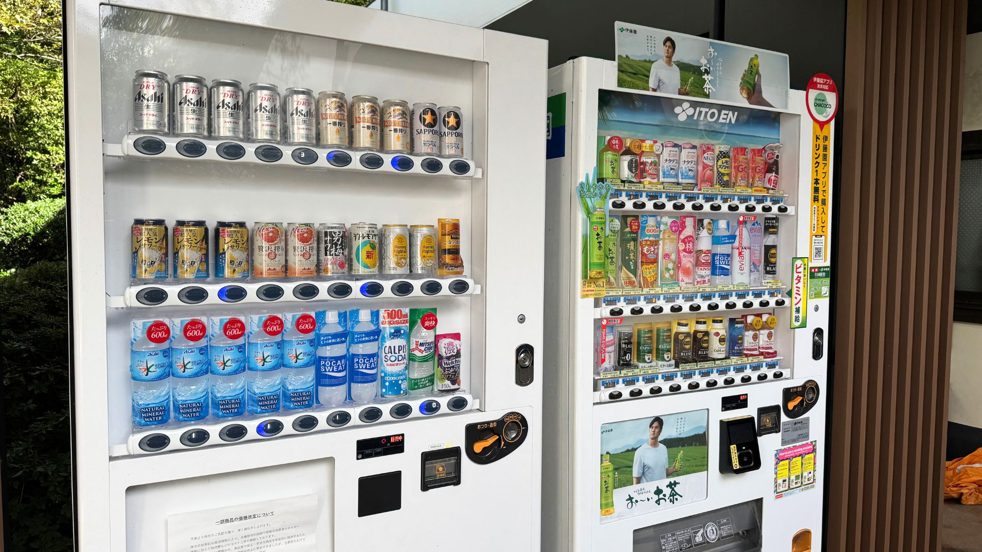 自動販売機