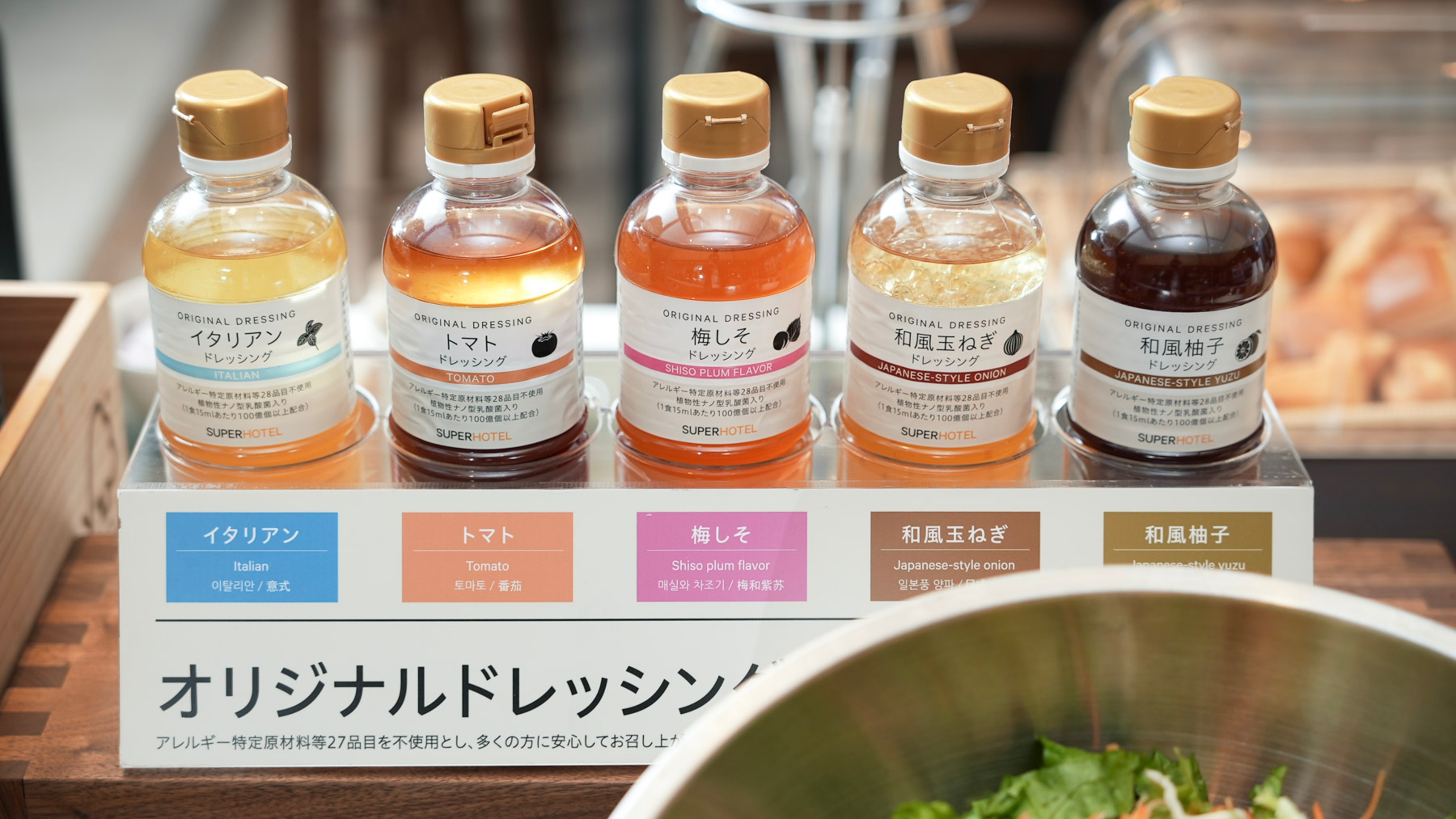 化学調味料無添加・ノンアレルギー。5種類の味が楽しめる、乳酸菌たっぷりのオリジナル健康ドレッシング