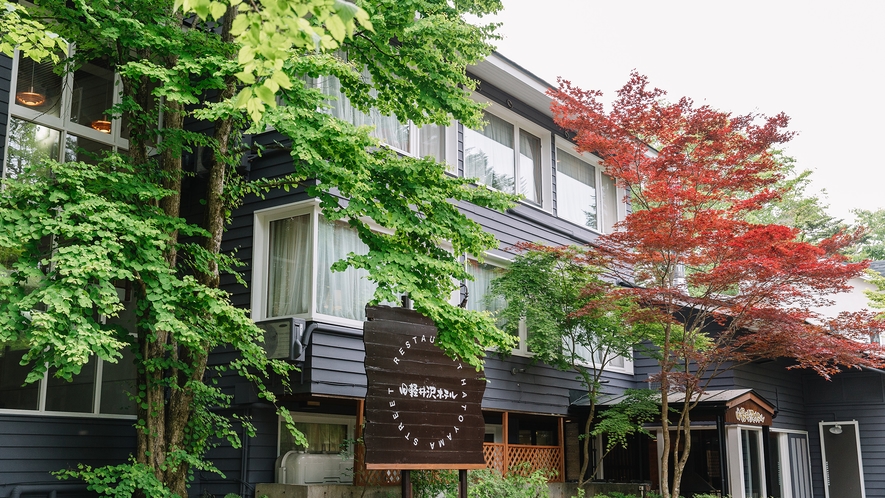 旧軽井沢の鳩山通りに面したホテル