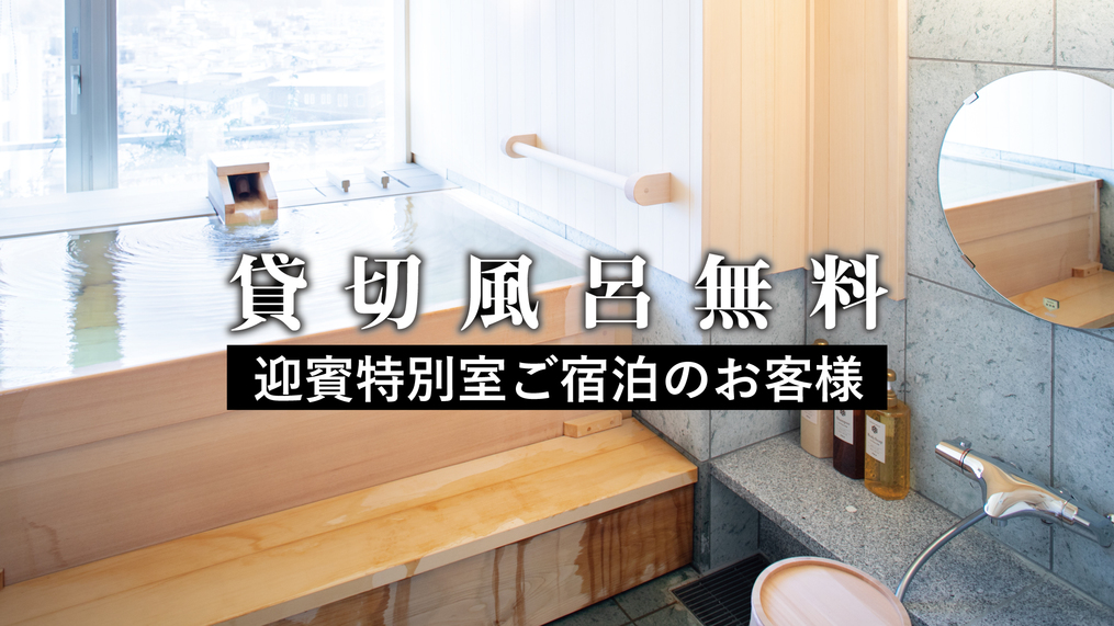 【朝食付】天然温泉の湯めぐり＋秋田の食材を堪能できる朝食