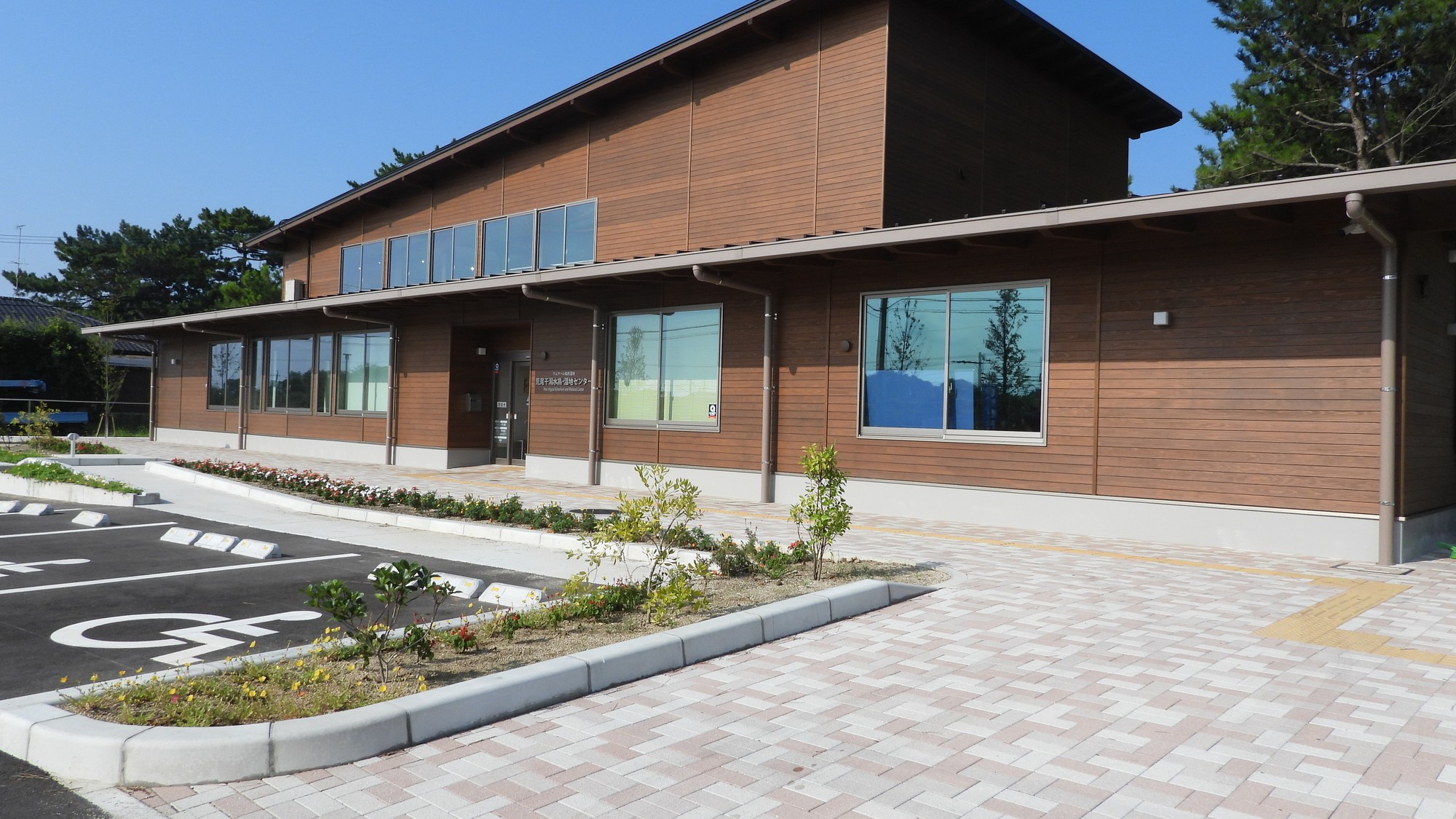 荒尾干潟　水鳥・湿地センター