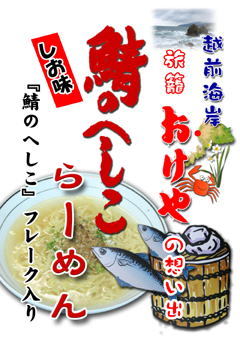 旅籠おけや 春 秋 越前カレイの刺身 楽天トラベル