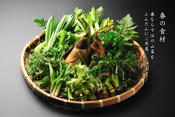 【春の摘み草料理と自慢の鍋会席プラン】春のお愉しみ