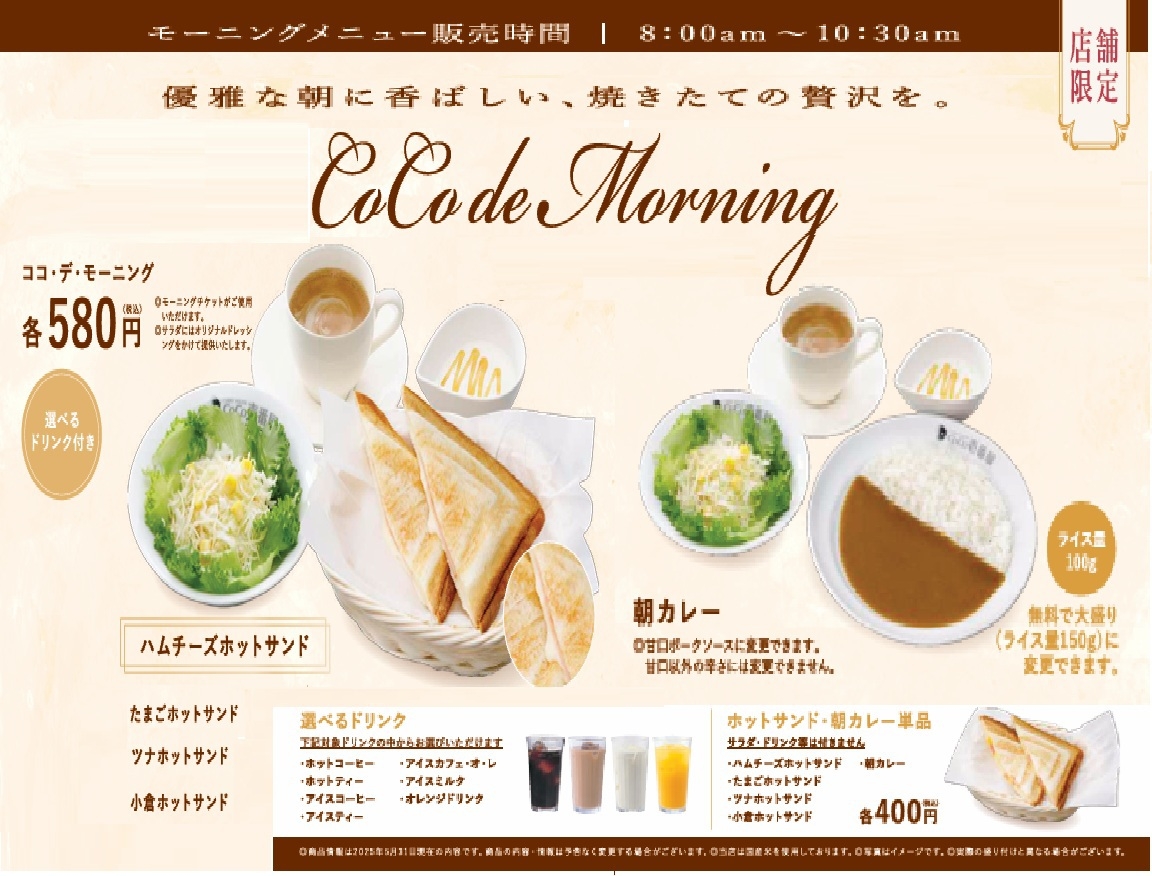 ☆　朝食付プラン　☆