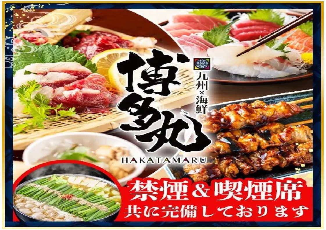 デイユース　B1F博多丸500円クーポン付プラン　ダブルA禁煙室　21:30迄　◆現金特価◆