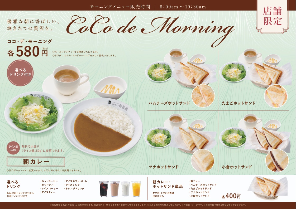朝食メニュー