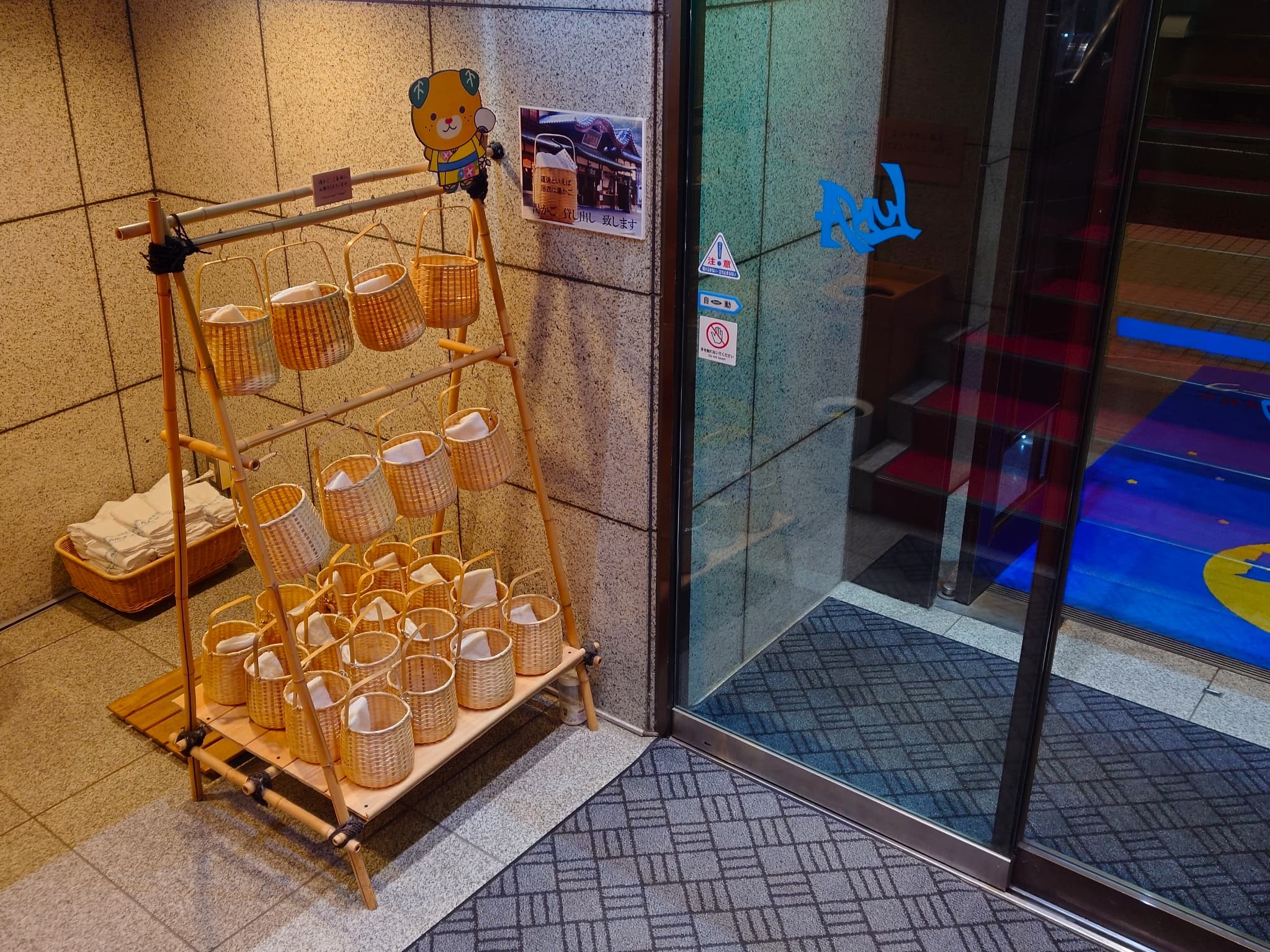 【湯籠コーナー】