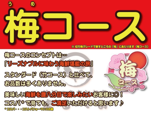 【梅｜ナメロウ＆さんが焼き＆まご茶漬！色々味わえる♪】館山漁師めし御膳／1泊2食＠梅Ｂコース