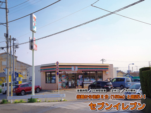 Other - Facilities near the accommodation - Seven-Eleven