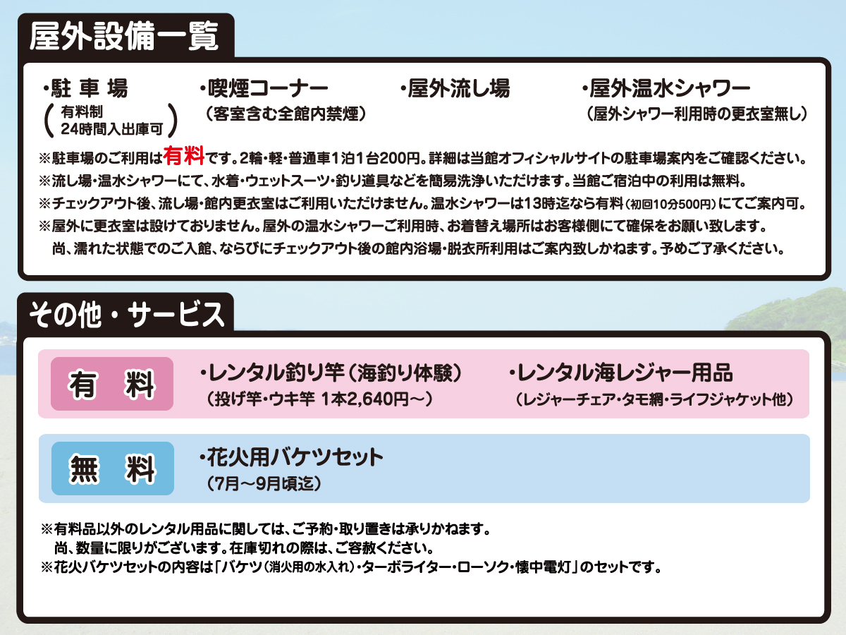 アメニティ02