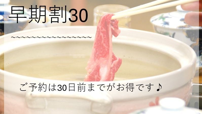 【早期割×30日前】しゃぶしゃぶ☆ドリンクバー付！国産黒毛和牛と有馬温泉がお得に♪