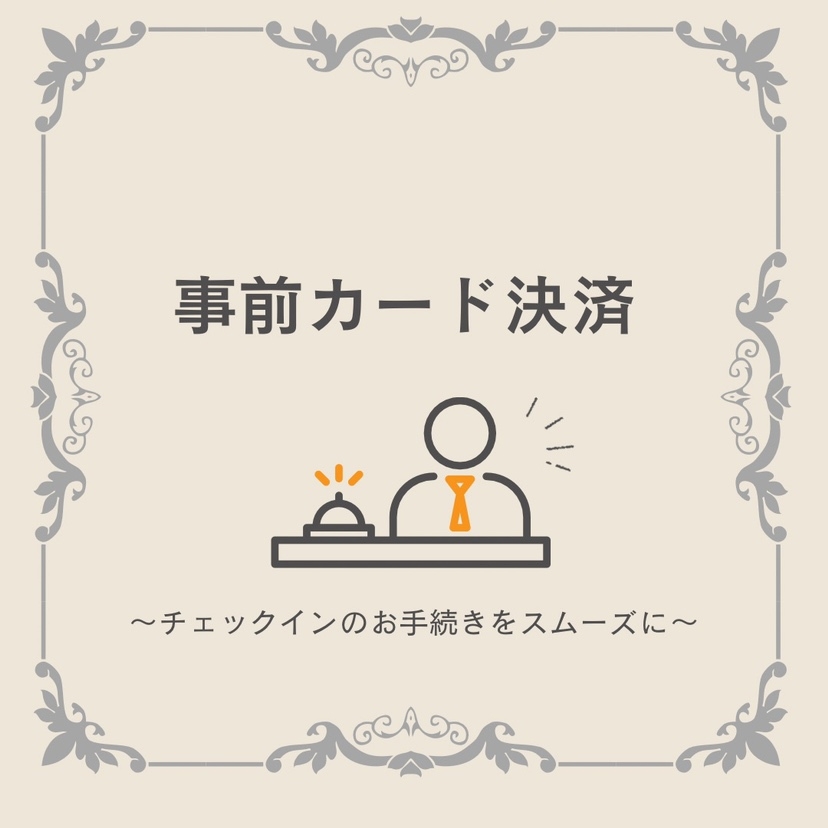 【事前カード決済】スタンダードプラン　★ 無料朝食付き ★　【 Wi-Fi全室完備 】