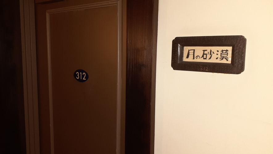 3号館の部屋には名前がある