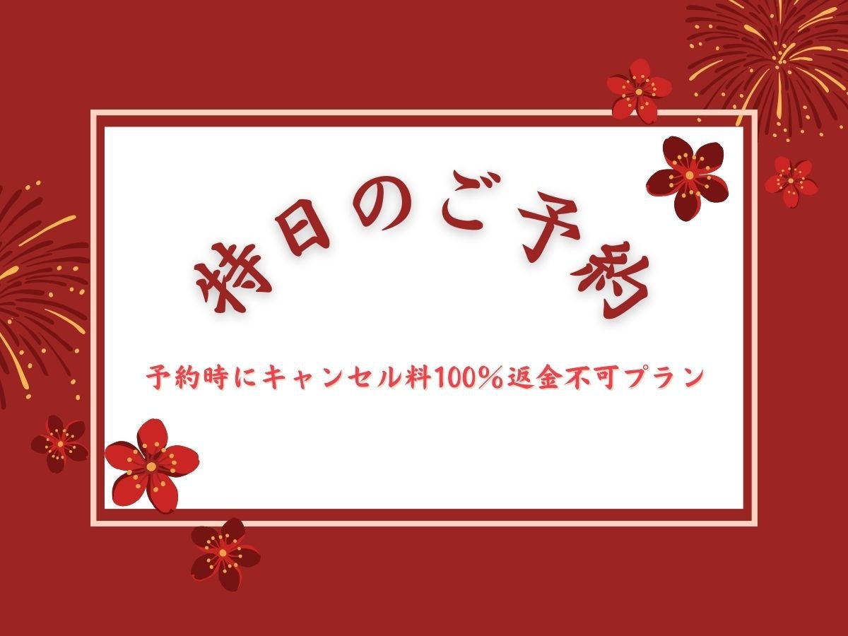 《※キャンセル規定注意》【２食付】アルコール飲み放題！約30種類の食べ放題バイキング！