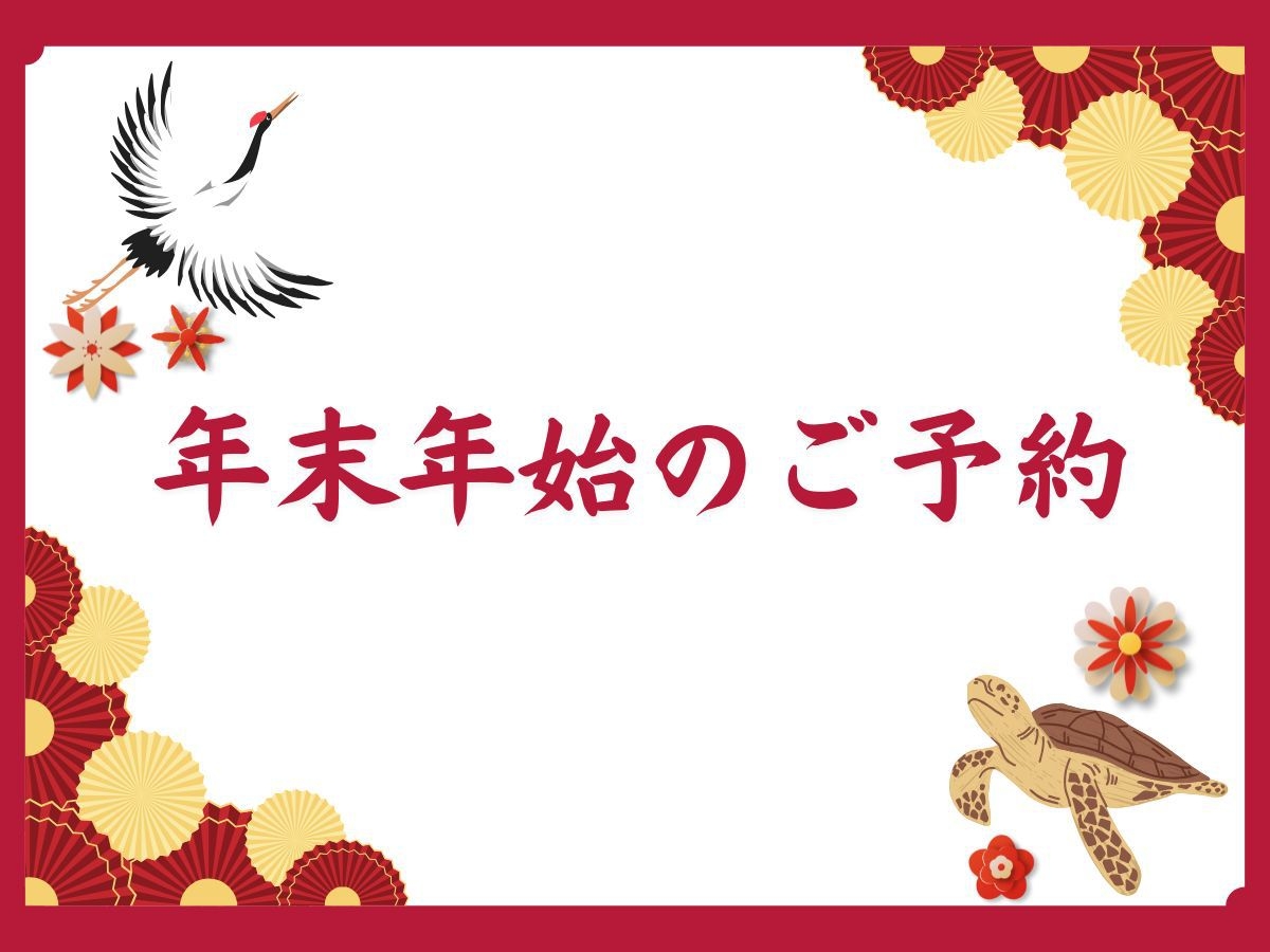 《年末年始》キャンセル規定※注【２食付】アルコール飲み放題！約30種類の食べ放題バイキング！