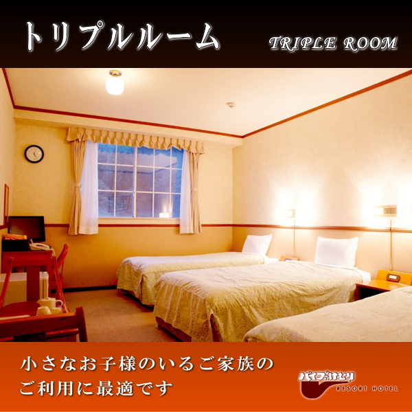 [Triple room] 21㎡ (13 tatami mats) for 3 people 2 single beds Ideal for families with infants