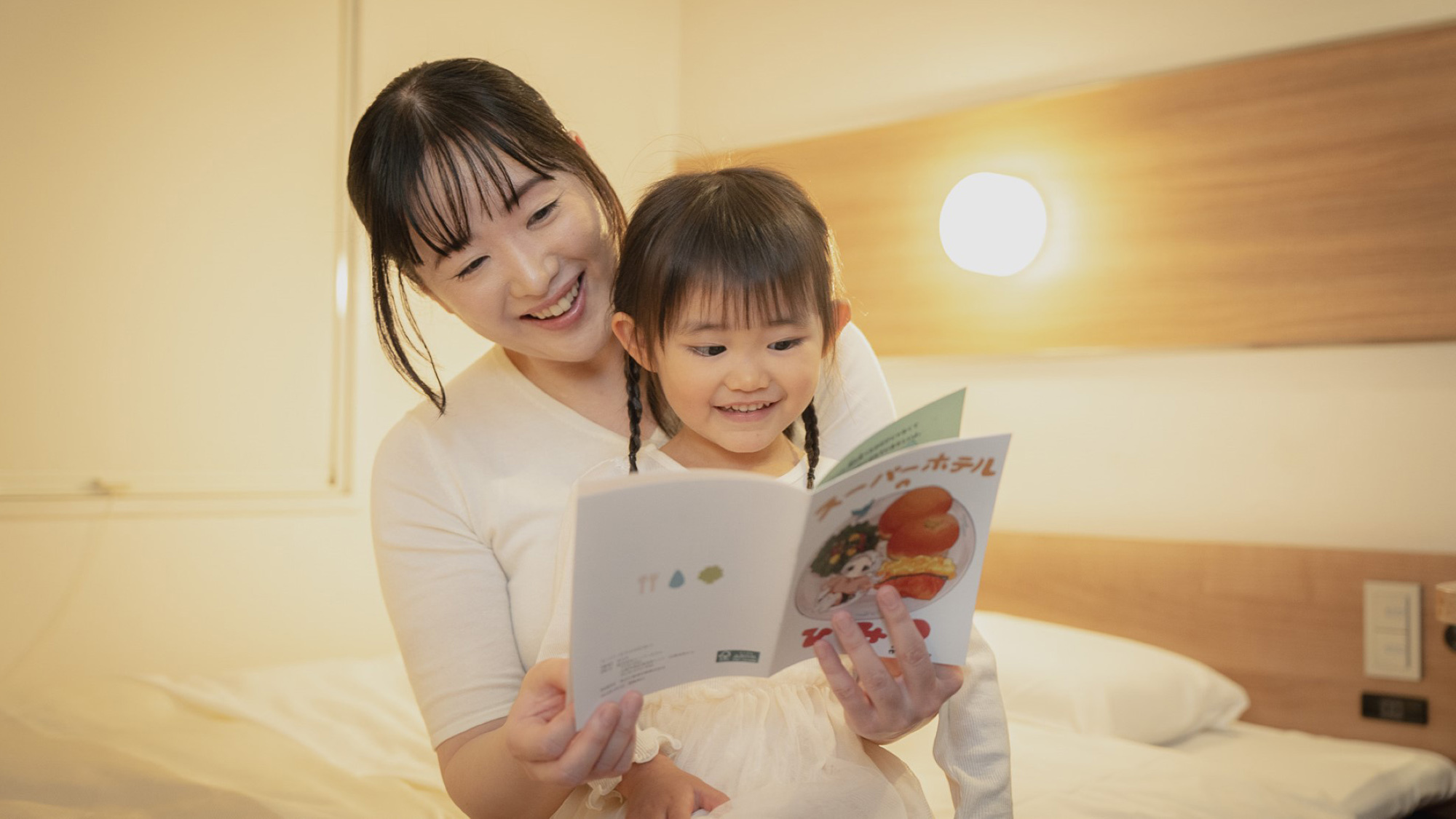 お子様添い寝無料