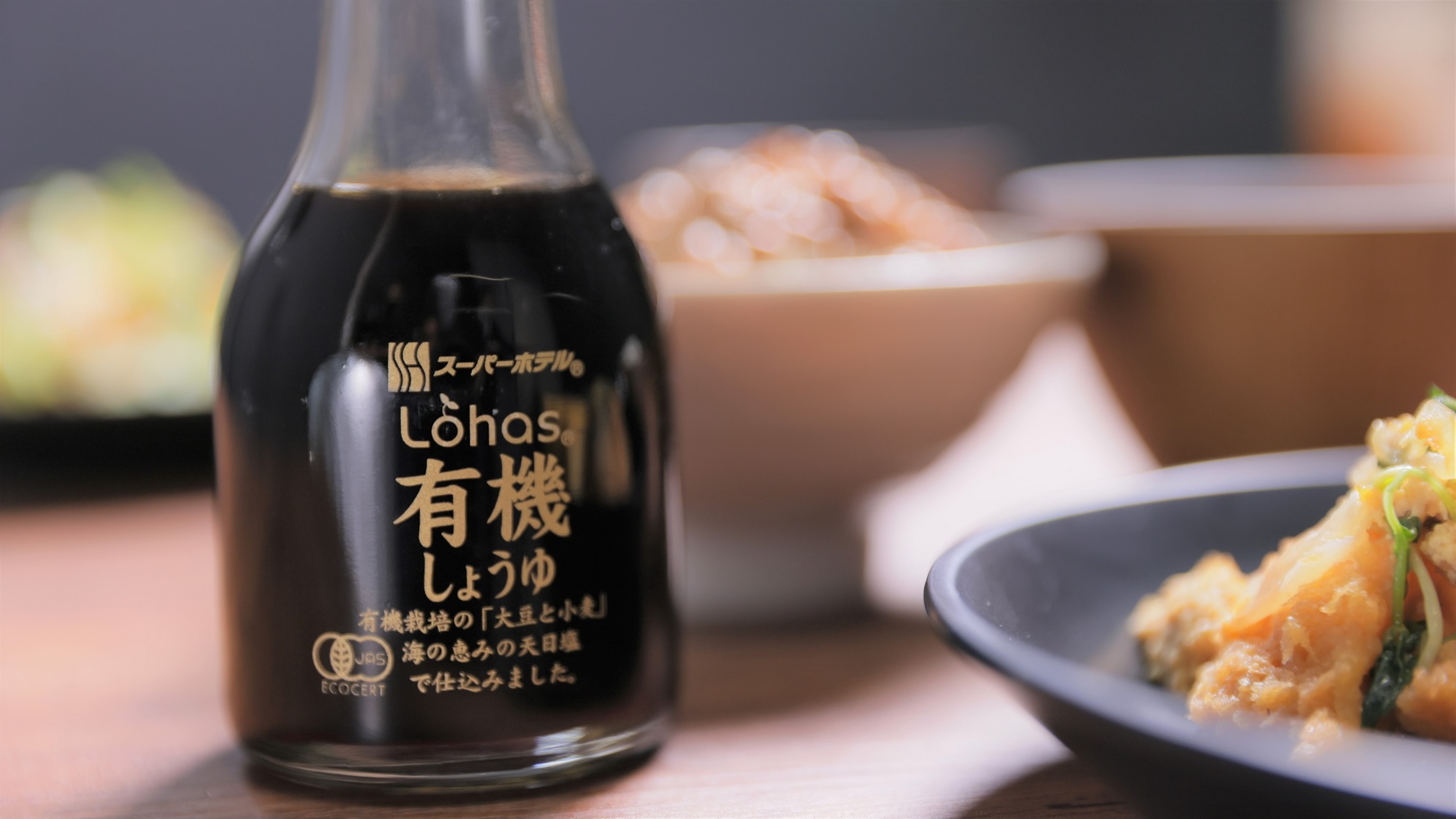 【Organic】調味料も有機にこだわった醤油です♪
