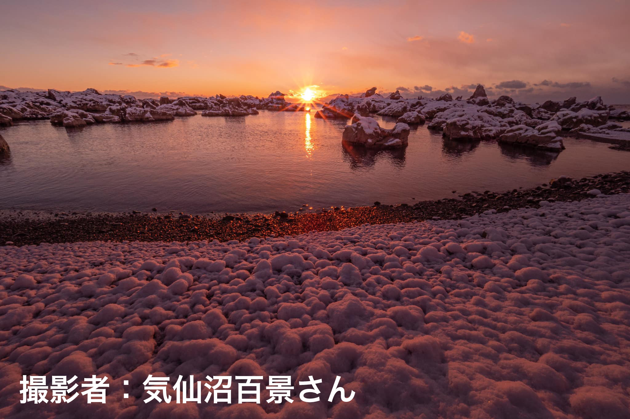 当館周辺の風景　「気仙沼百景色」さん撮影